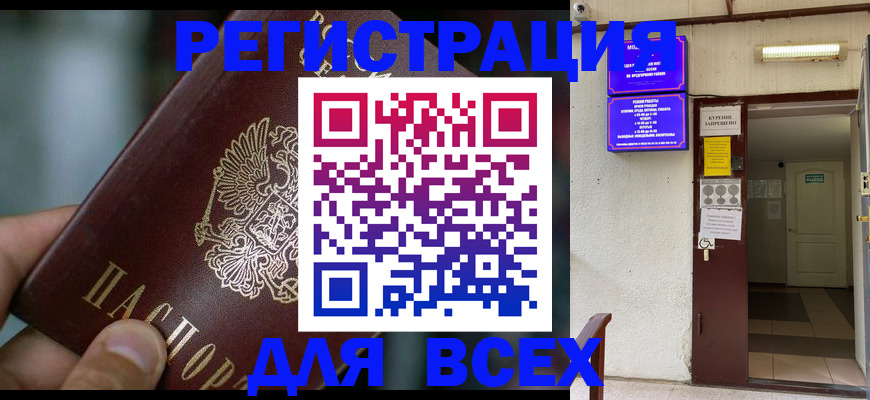 миграционный учет в Коряжме